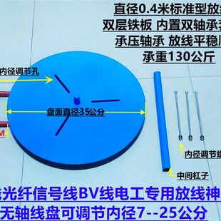 电缆电线放线圆盘光缆放线盘转盘光纤放线架钢丝绳放绳器放线神器