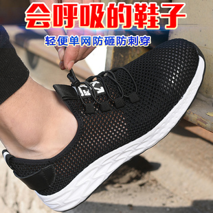 男防砸防刺穿静电钢包头工作安全老保绝缘透气男女软底 轻便劳保鞋