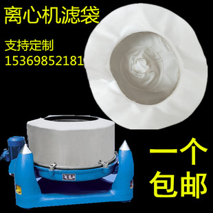 工业滤布离心机滤袋三足式离心机滤布袋离心脱水机滤袋甩干机滤袋