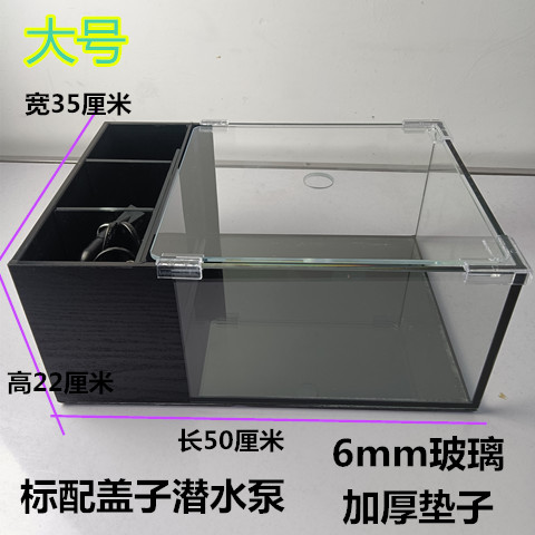 乌龟生态缸玻璃 免换水鱼龟混养缸养乌龟专用缸家用 乌龟屋饲养箱
