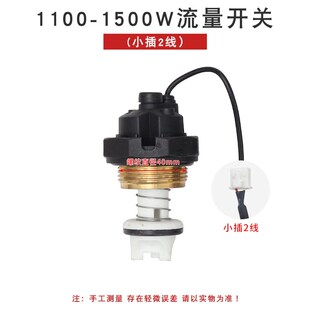 自吸增压泵流量开关智能水泵水流控制器开关家用自动水泵感应器