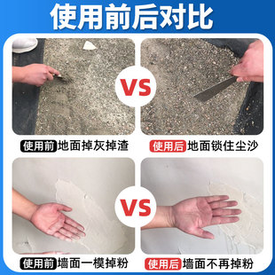 固沙宝水泥地面起沙处理剂渗透型固沙剂墙面固化剂地固界面剂墙固