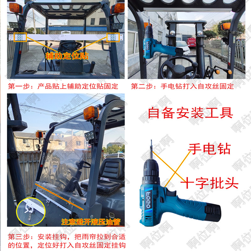 叉车前挡软玻璃顶棚雨棚板挡风雨卷帘合力杭州叉车专用并通用