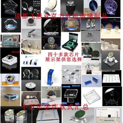 wafer硅片晶圆展示架芯片圆形物品陈列台亚克力有机玻璃科技展板