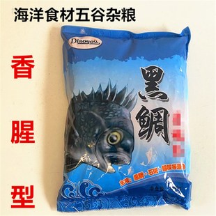 黑鲷窝料2公斤海钓矶钓窝料诱饵海钓窝料海富窝料梭鱼窝料加吉料