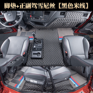饰用品 大货车驾驶室装 解放J6L脚垫专用6.8米全包围装 饰J6L尊享版