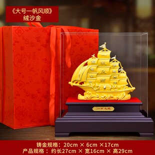 绒沙金一帆风顺帆船摆件满载而归公司办公室装饰品高档大气礼物