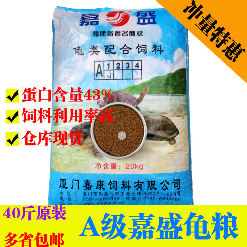龟鳖饲料整包石金钱龟鳄龟草龟通用膨化浮水颗粒型龟粮40斤装,宠物/宠物食品及用品,观赏龟/鳖饲料,淘宝优惠券,粉丝福利购,淘宝优惠卷