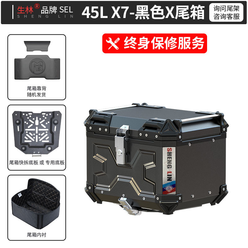 摩托车铝合金尾箱大容量后备箱踏板车大号铝箱通用行李箱