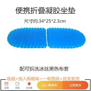 户外可折叠便携式 小坐垫透气蜂窝凝胶地垫公交车钓箱隔凉屁垫软垫