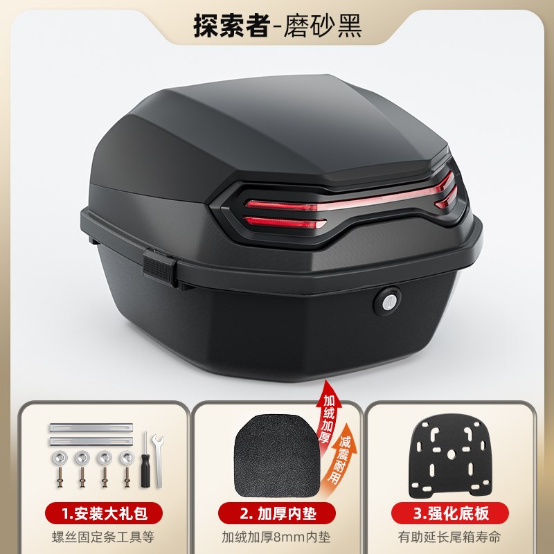 机车尾箱大容量后尾箱通用大号踏板电动车后备箱改装配件工具箱