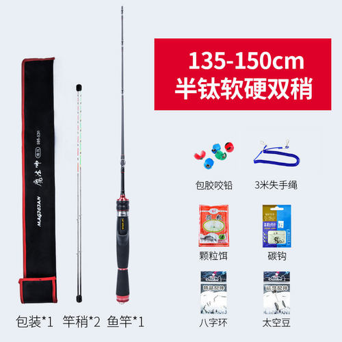 软尾碳素筏钓竿全钛竿稍桥钓岸抛筏竿单竿套装阀伐笩杆钓鱼竿