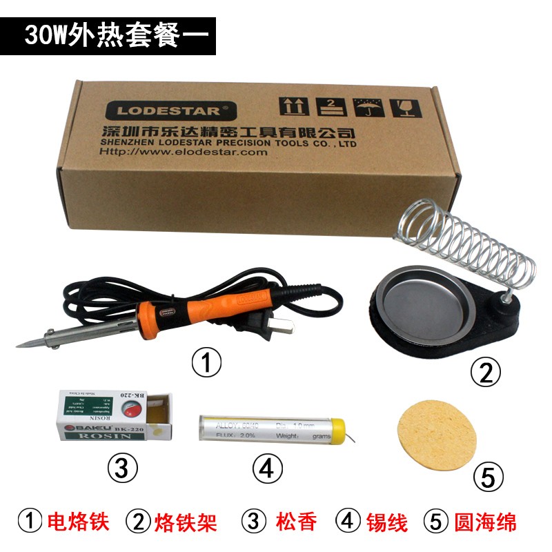 乐达电烙铁套装60W家用电子维修焊接工具 内热外热式30W电焊笔