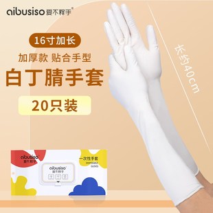 手套家务洗碗厨房耐用加长加厚丁腈一次性超长家用清洁防水洗衣服