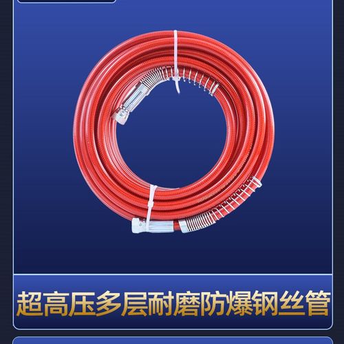 高压无气喷涂机高压管钢丝软管双公螺丝接头喷漆机配件大全通用