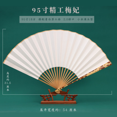 5/95寸湘妃梅妃竹折扇文玩扇子手工斑竹扇骨宣纸扇面复古风