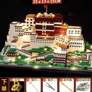 2025年新款二十万粒以上的积木12岁以上男孩积木成人版布达拉宫