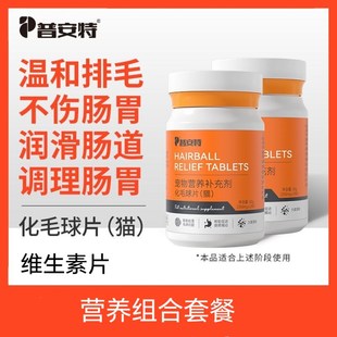 猫化毛球片猫咪化毛排毛体内专用营养猫咪吐毛球化毛猫草片