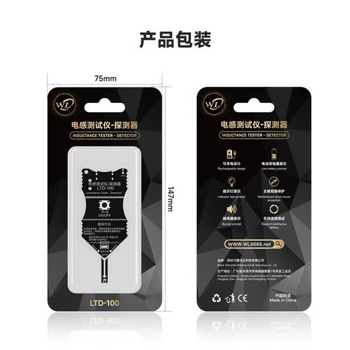 WL万隆高精度电感测试仪手机维修主板故障排查电磁感应器支持充电