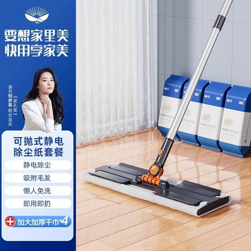 拖把家用一拖净静电除尘2024新款免手洗平板干湿两用布夹抹布墩布,家庭/个人清洁工具,平板拖把,淘宝优惠券,粉丝福利购,淘宝优惠卷