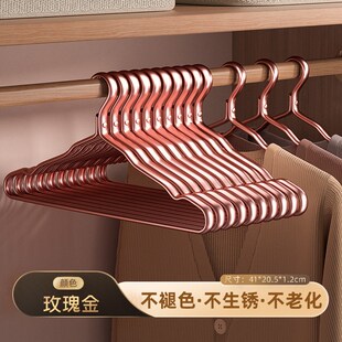太空铝合金衣架家用挂衣无痕加厚高级衣撑不锈钢衣挂阳台结实晾晒