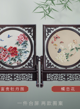 双面刺绣台屏中式工艺品桌面摆件送礼领导屏风摆设玄关礼物大摆件