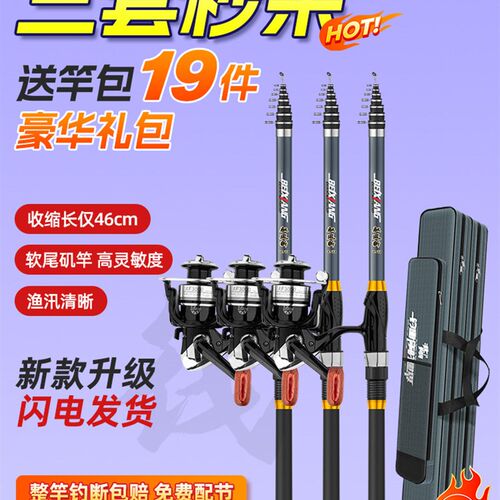 新款软尾小矶竿矶钓竿伐钓鱼杆筏竿套装海杆抛竿岸抛筏竿全套阀杆