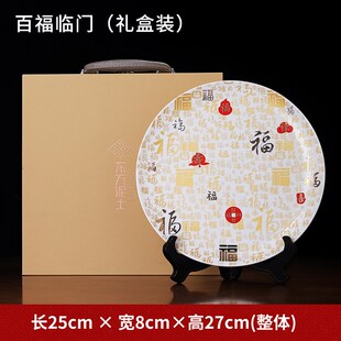 《百福兴龙》陶瓷工艺品挂盘摆件家居客厅酒柜玄关装饰品