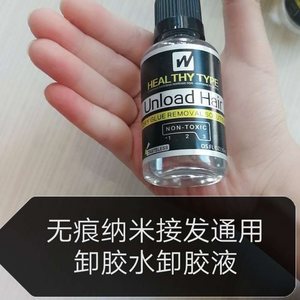 假发胶水纳米无痕接发卸去胶液拆真发贴片卸拆无痕贴片除胶剂
