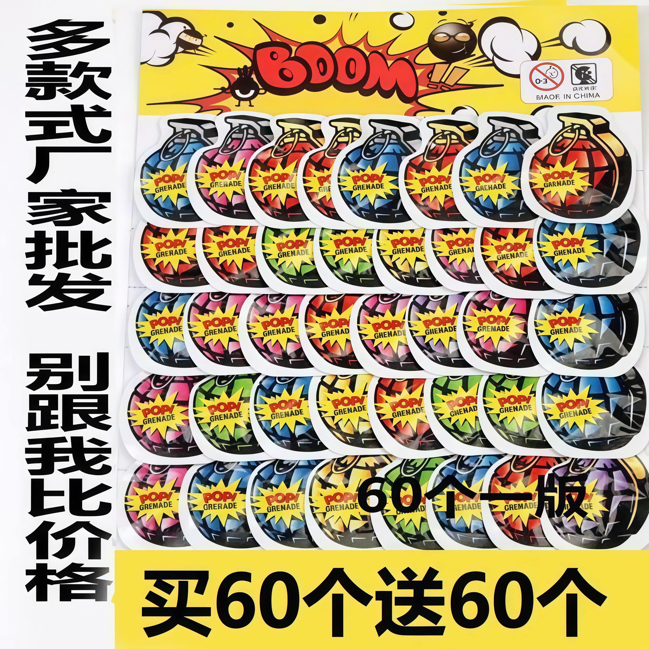 网红手雷可爆炸整蛊臭屁弹蛋