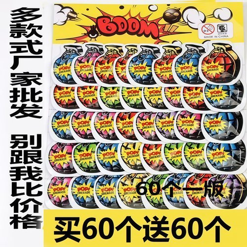 网红手雷可爆炸整蛊臭屁弹蛋