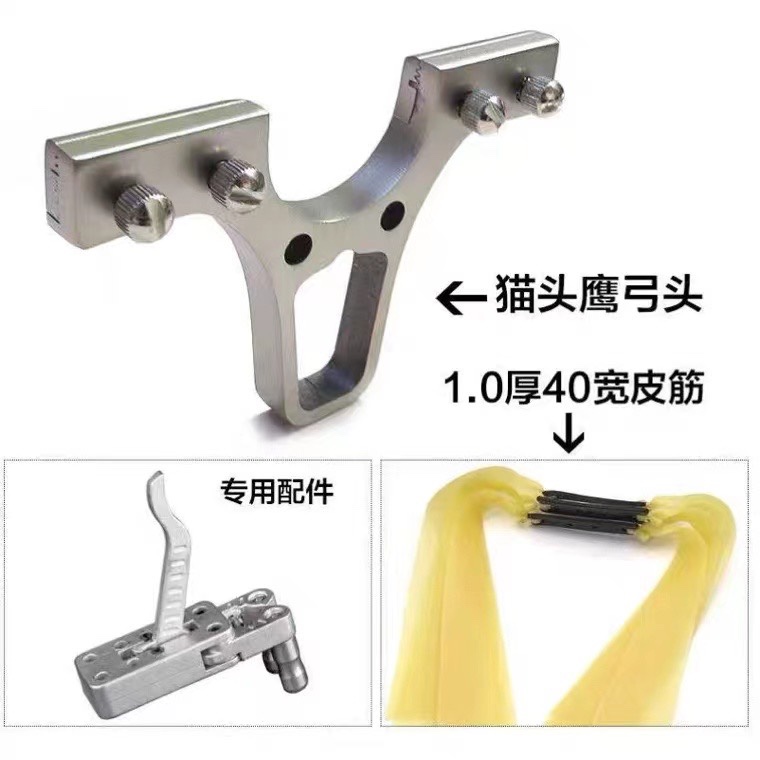 猫头鹰弓头两用夹弹器不锈钢弓头枪户外联动散放器精密全套一体式