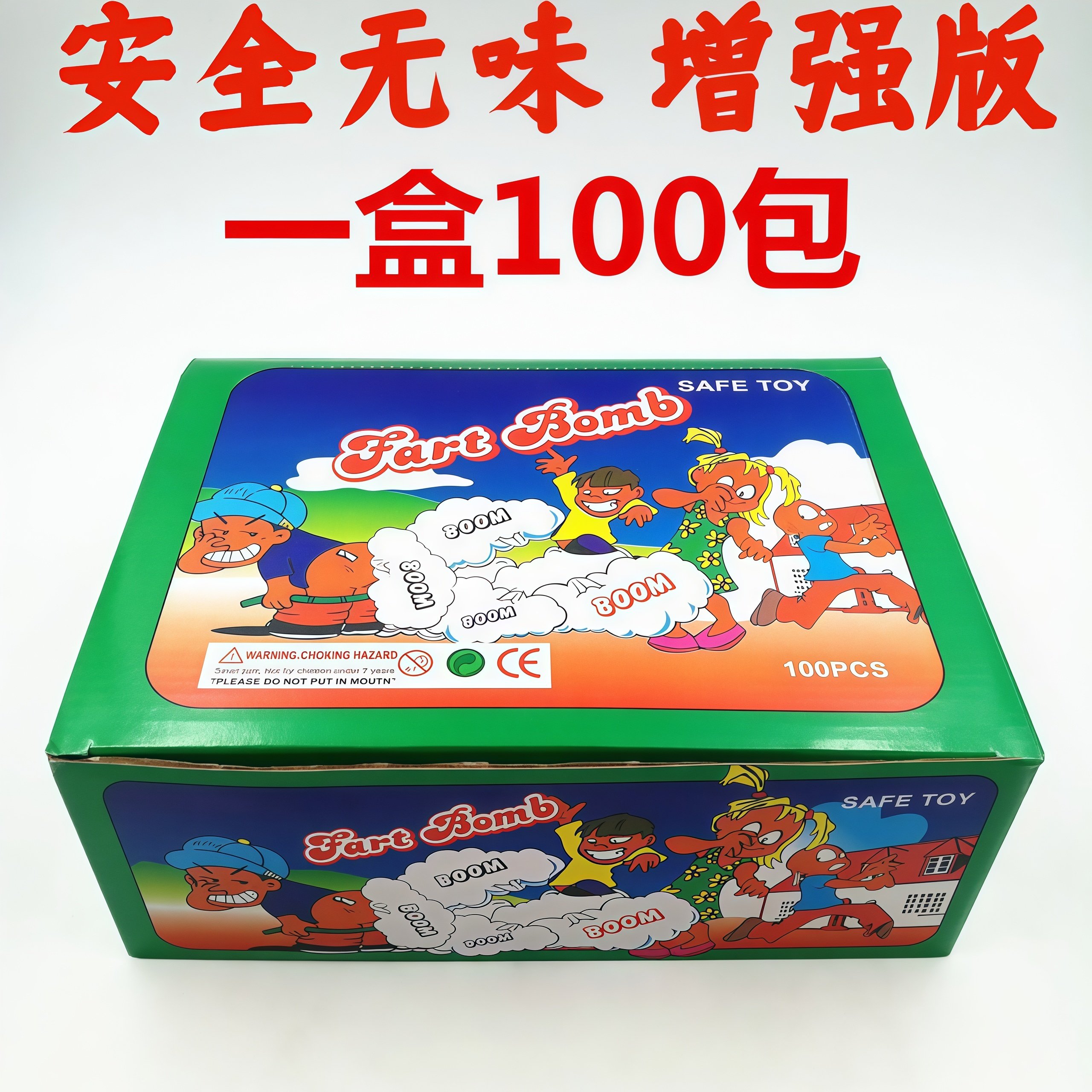 真自爆手雷可爆炸玩具网红自动充创意/整蛊玩具