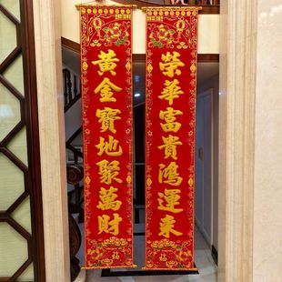 特大乔迁挂式对联绒布烫金带卷轴公司厂房搬迁挂联礼盒包装带横批