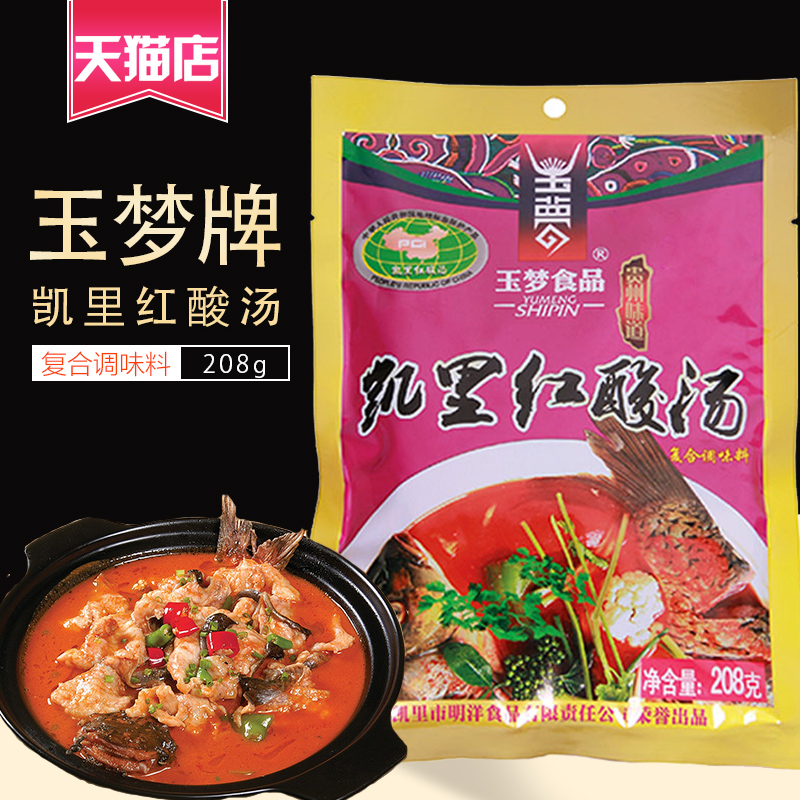 Guizhou specialty Carey Jade Dream Red Sour 208g Suantang Seasoning Hot pot bottom material Guizhou Seasoningin the Agri rice/Dried foods/Condiment , Condiment/Jam/Salad , Seasoning , Hot sauce  category - from Buy2taobao.com to provide professional Taobao agent buy service