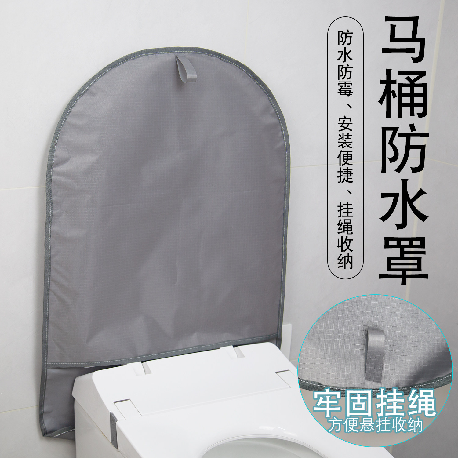 防水马桶罩马桶盖座圈座套防水套防潮开盖不取洗澡挡水保护套防尘