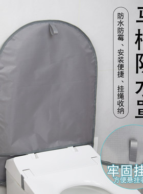 防水马桶罩马桶盖座圈座套防水套防潮开盖不取洗澡挡水保护套防尘