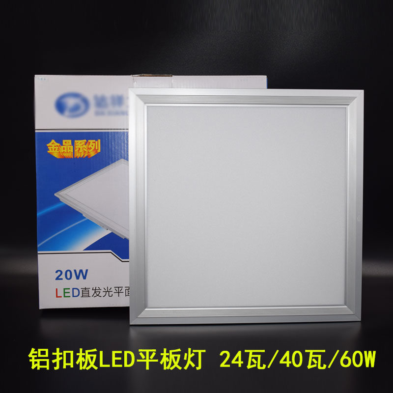 达祥超薄LED超亮正直发光平板灯面板灯300*600*600铝扣石膏板20W