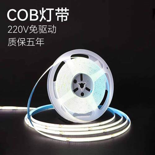 自粘cob灯带220v免驱动led线性灯高压贴片铝槽线形软灯条无暗区