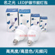 名之光led灯泡LED三代系列球泡家用螺口白光高显色护眼节能防尘灯