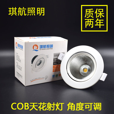 led嵌入式全套工程款天花射灯