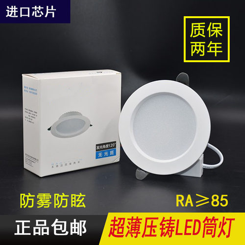 led超薄钻石高亮嵌入式射灯
