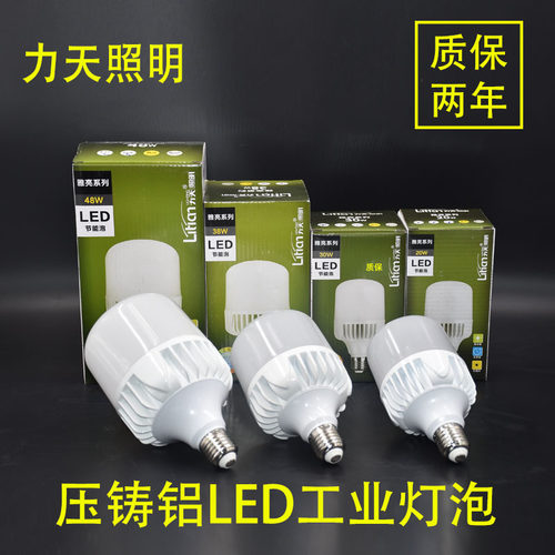 力天LED节能工业E40W5瓦灯泡