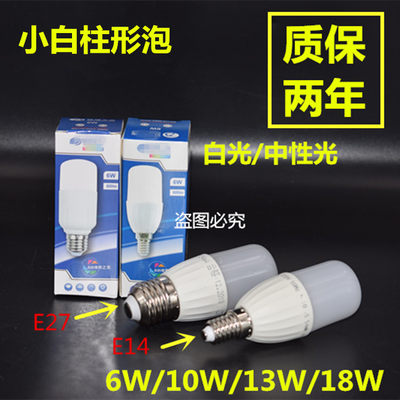 达祥之光灯泡led6w10w13瓦代替