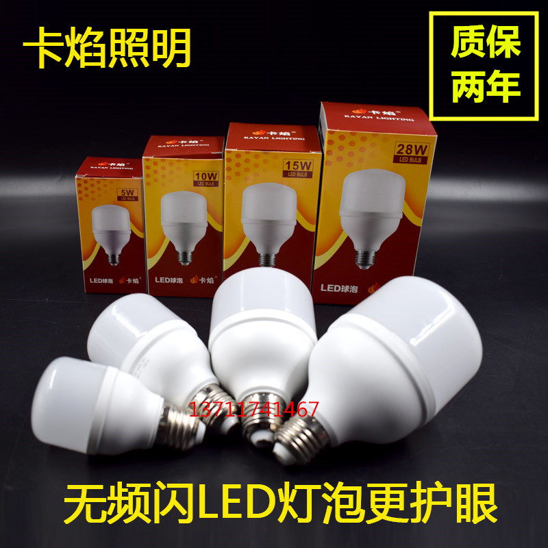 一声喊LED球泡灯泡节能灯家用超亮光源E27白光螺口5w38w48瓦58W,家装灯饰光源,LED球泡灯,淘宝优惠券,粉丝福利购,淘宝优惠卷