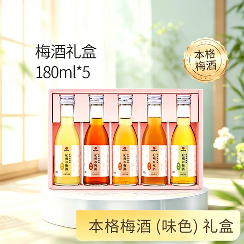 Nakata日本梅子酒礼盒装