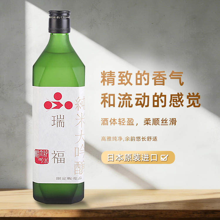富久锦瑞福纯米大吟酿清酒720ML日式送礼微醺酒酿造纯米清酒正品
