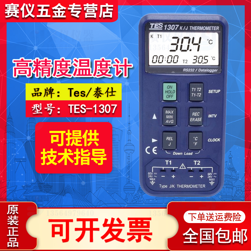天猫商城！正品保证！销售泰仕全系列产品！