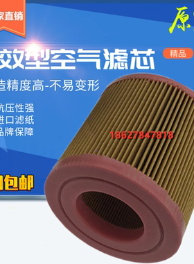 适用斯可络SCR7.5/10PM空压机空滤风格25100010-002空气过滤器芯