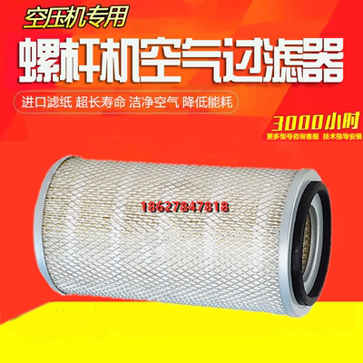 普瑞阿斯螺杆空压机BK30/37/45KW千瓦空气过滤器风格56006165338